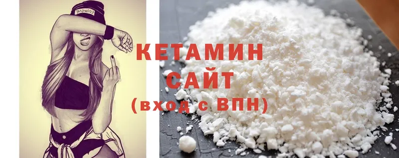 Кетамин VHQ  Белокуриха 