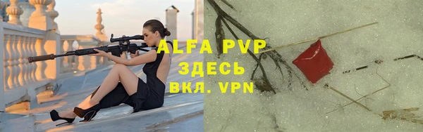 ALPHA PVP Верея