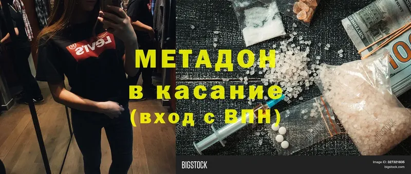 mega ссылки  Белокуриха  МЕТАДОН мёд 